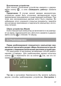 Страница 18