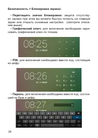 Страница 19