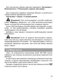 Страница 20