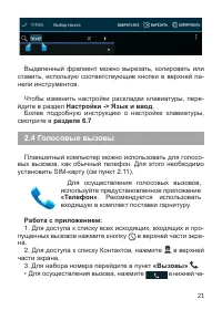 Страница 22