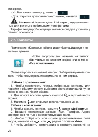 Страница 23