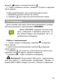 Страница 24