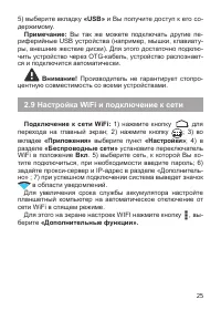 Страница 26