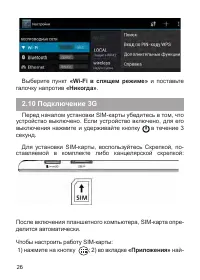 Страница 27