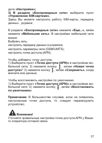 Страница 28