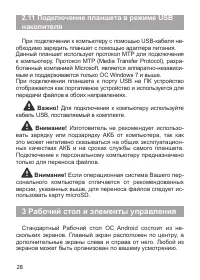 Страница 29
