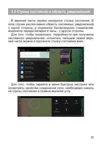 Страница 32
