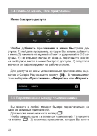 Страница 33