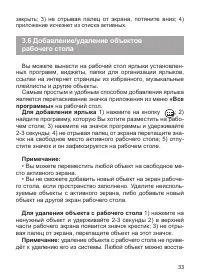 Страница 34