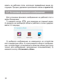 Страница 35