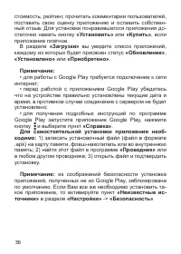 Страница 37