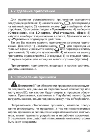 Страница 38