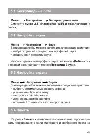 Страница 40