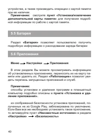 Страница 41