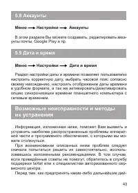 Страница 44