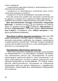 Страница 45