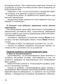 Страница 47