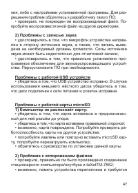 Страница 48