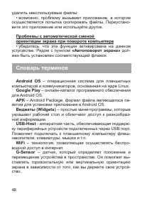 Страница 49