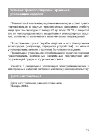 Страница 50