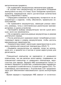 Страница 9