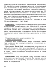 Страница 15
