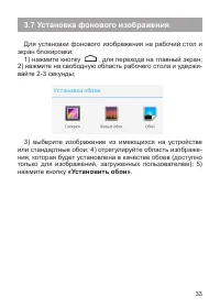 Страница 34