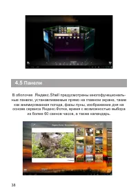 Страница 39