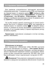 Страница 46