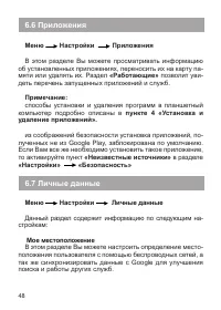 Страница 49