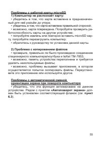 Страница 56
