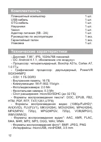 Страница 13