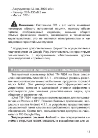 Страница 14