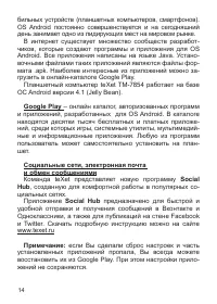 Страница 15