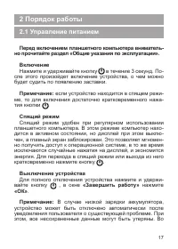 Страница 18