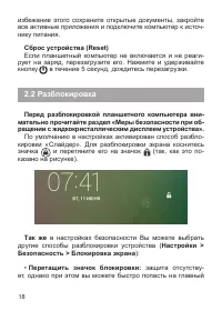Страница 19