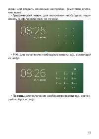 Страница 20