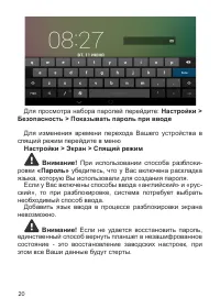 Страница 21
