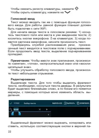 Страница 23