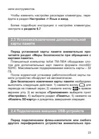 Страница 24