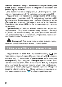 Страница 25