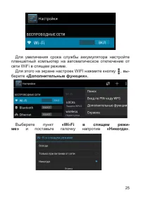 Страница 26
