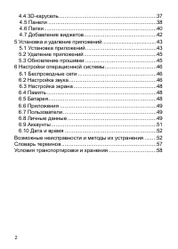 Страница 3
