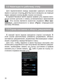 Страница 31