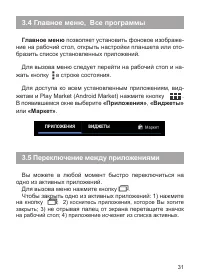 Страница 32