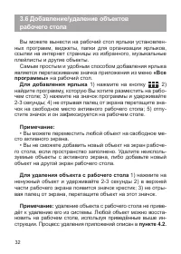 Страница 33