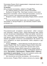 Страница 36