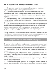 Страница 37