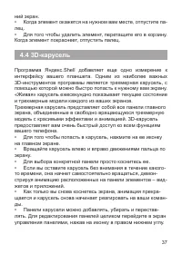 Страница 38