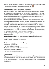 Страница 40